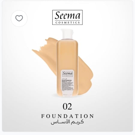 سيما كريم اساس للوجه والجسم 02