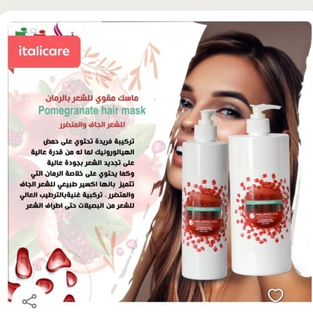ماسك الشعر italicareمقوي الشعر 1000mlايطالي