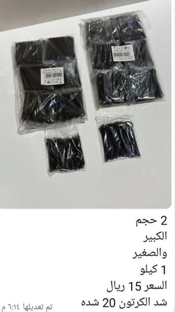 بنس كبير مقفل كيس كيلو شد كرتون 20 كيلو