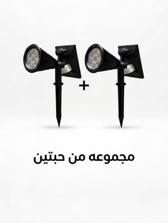 كشاف شجر يغرس بالطاقة الشمسية - ملون~كريمي