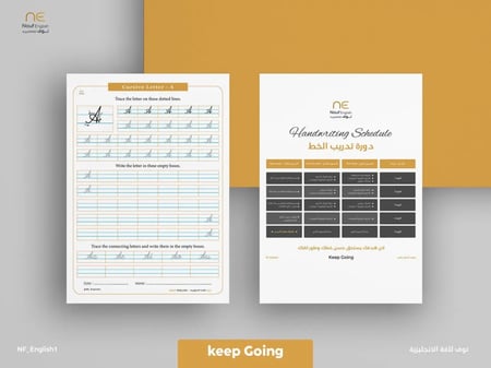 دورة الخط المتصل الاحترافي