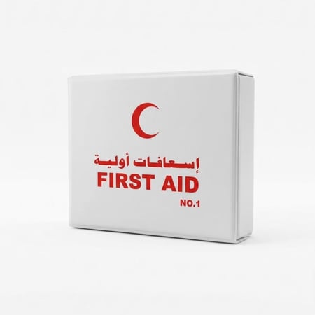 شنطة اسعافات اولية رقمـ 2 مقاس 19 - 15 سمـ