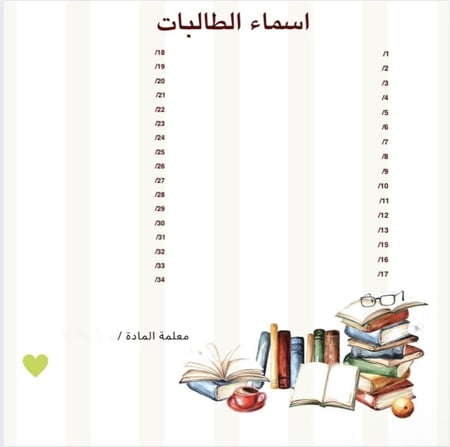 ملف تعزيز المهارات للخطط العلاجية