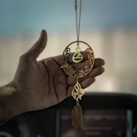تعليقة سيارة كسرة العود بالاسم مع الحروف المدموجة