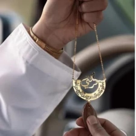 تعليقة سيارة باسم من  مع دعاء وكسرة العود