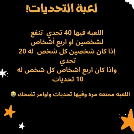 لعبة بنات الثانوي