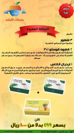 اشتراك اللياقه المميزه