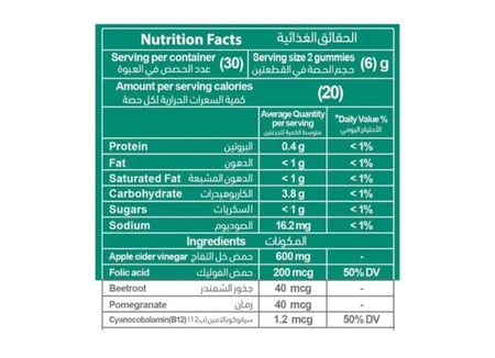 مذرنيست خل التفاح 60 قطعة حلوى