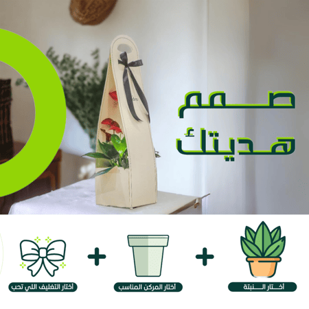 صمم هديتك  | انتوريم احمر