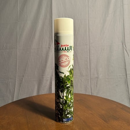 ملمع النباتات