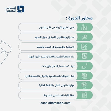 دورة بوابة الثراء
