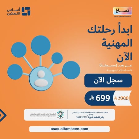 دورة أساسيات حوكمة الشركات في النظام السعودي