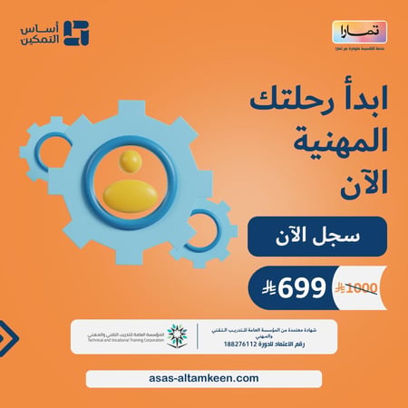 دورة أسس ومعايير المراجعة الداخلية