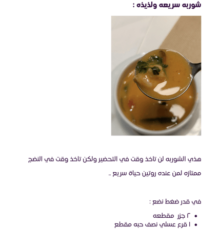 نظام غذائي لفصيله B+ مطورة
