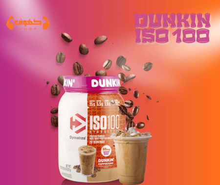 بروتين ايزو 100 20 حصة ديماتيز Dymatize iso 100