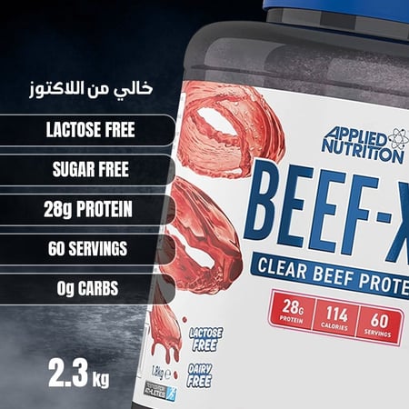 بروتين بيف اكس بي