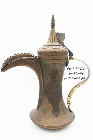 دلة نحاس كبيره