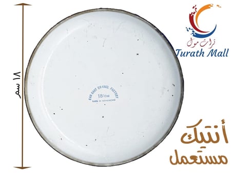 زبديه غضار تراثي قديم جدا قطر ١٨ سم B52