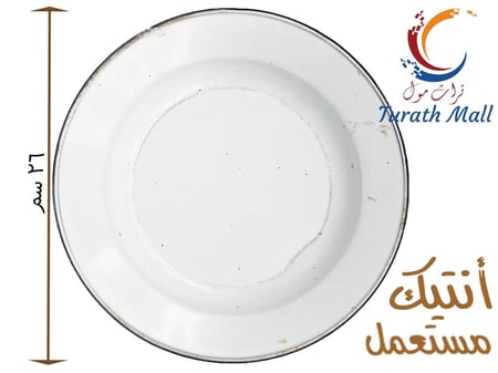 صحن غضار تراثي قديم جدا قطر 26 سم A29