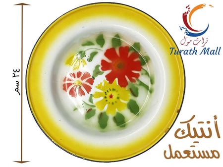 صحن غضار تراثي قديم جدا قطر 24 سم A26