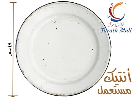 صحن غضار تراثي قديم جدا قطر 18 سم A16