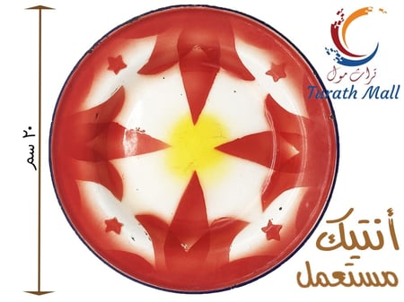 صحن غضار تراثي قديم جدا قطر 20 سم A18