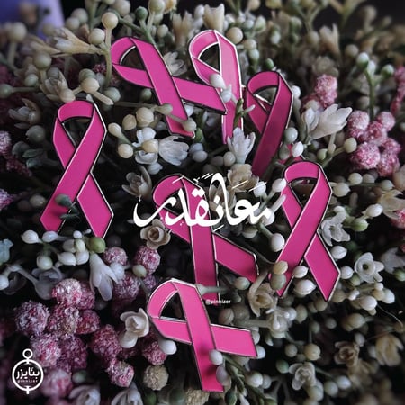 معاً نقدر - october (مغناطيس)