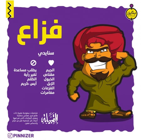 فزاع