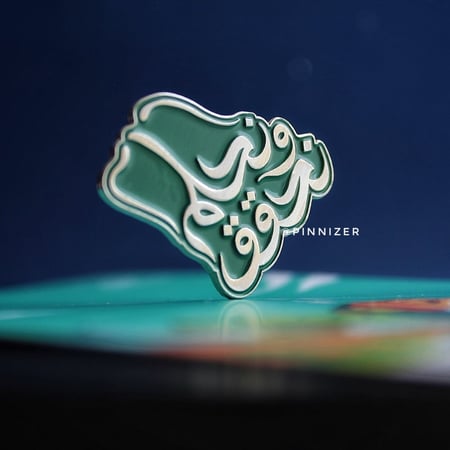 بروش اليوم الوطني 94 - أخضر (مغناطيس)