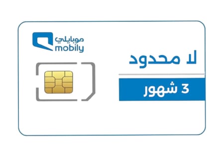 شريحه موبايلي نت مفتوح 3 شهور