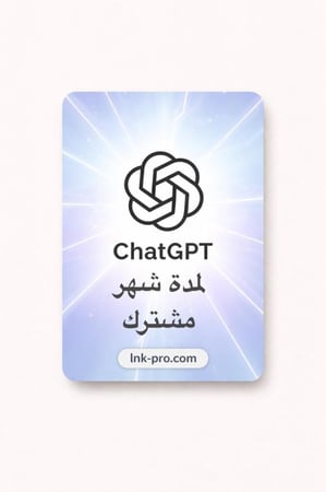 حساب مشترك Chat GPT Plus