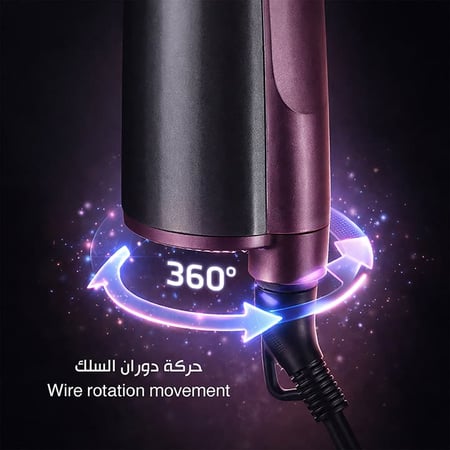 سلك دوار 360 درجة للتحكم السهل أثناء تصفيف الشعر