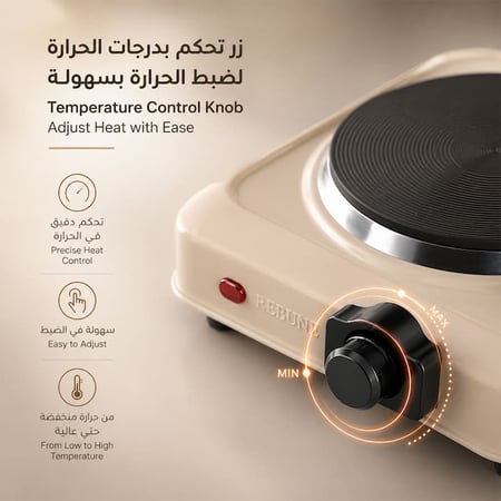 زر تحكم بدرجات الحرارة في موقد ريبون الكهربائي