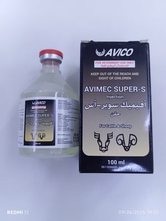افيميك سوبر 100ملل حقن Avimec super 100ml