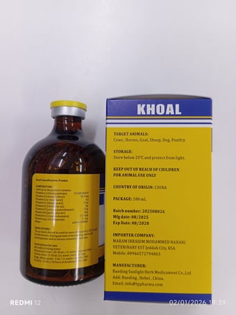مالتى فيتامين 100ملل multivitamin khoal