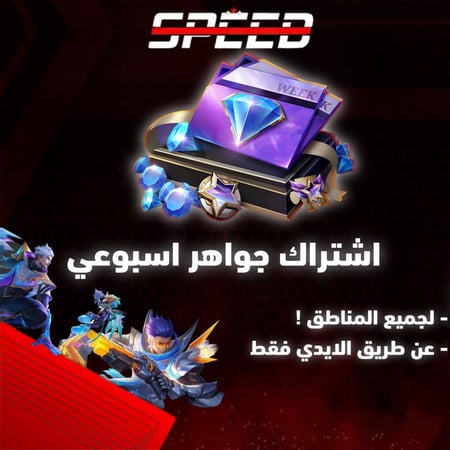 اشتراك اسبوعي !