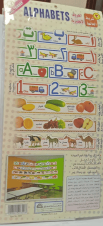 تسوق لوحة تعليمية للاطفال عربي وانجليزي