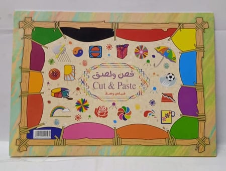 كتاب قص ولصق