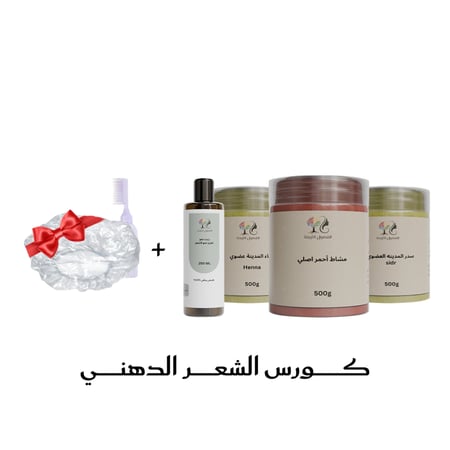 كورس الشعر الدهني