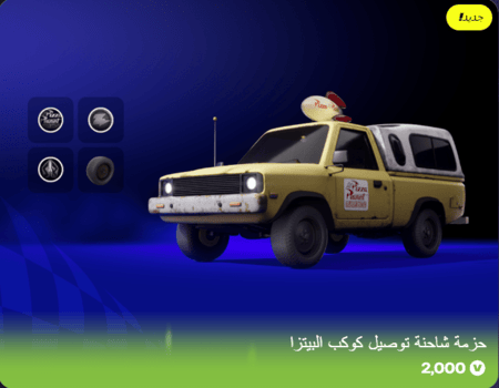 أهداء فورت نايت