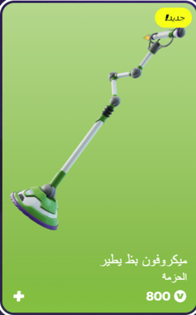 أهداء فورت نايت