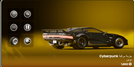 أهداء فورت نايت