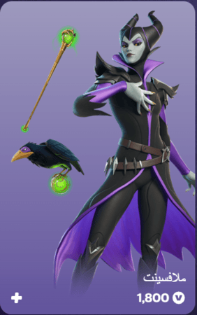 أهداء فورت نايت