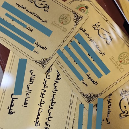 بطاقة اهداء