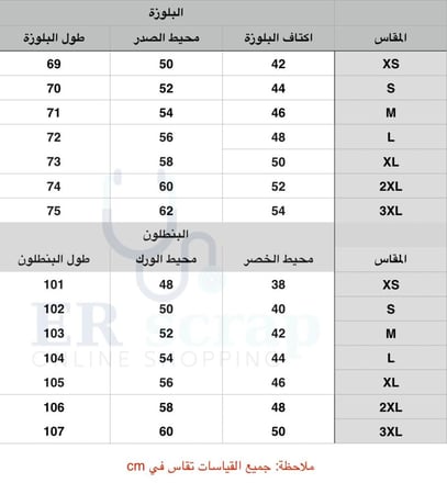 سكراب طبي رجالي MER1002