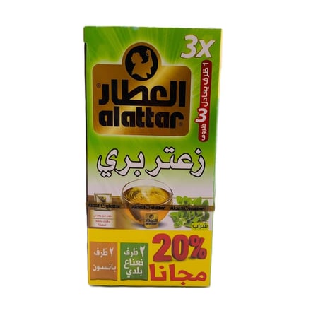 زعتر بري – أعشاب العطار