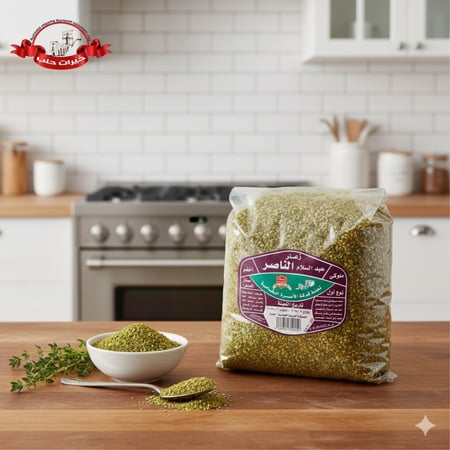 زعتر الناصر – ملوكي أخضر