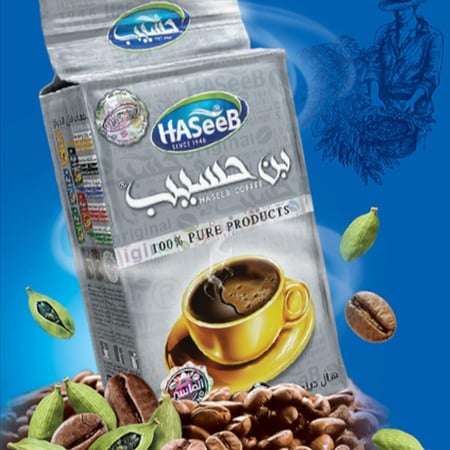 بن حسيب الماسي هال ديلوكس - 200 جم