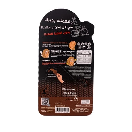 حلوى قهوة بري باس - خالية من السكر