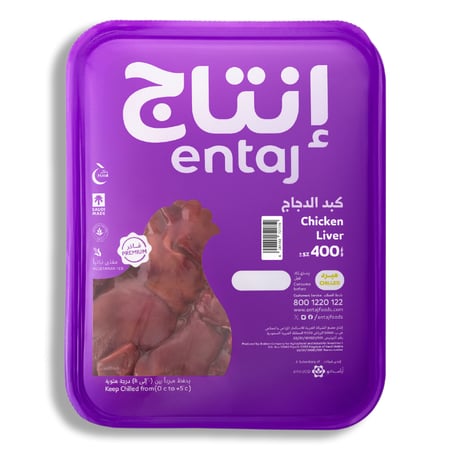 كبد الدجاج الإنتاج - 400 جرام